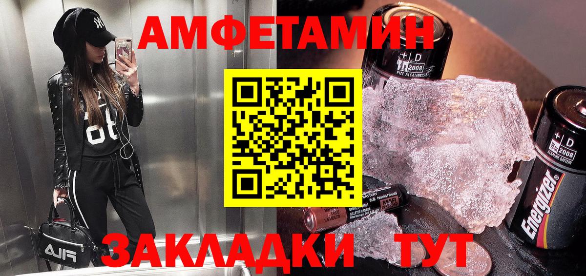 Белогорск  АМФ  Вход с VPN  Amphetamine Розовый  АМФЕТАМИН 