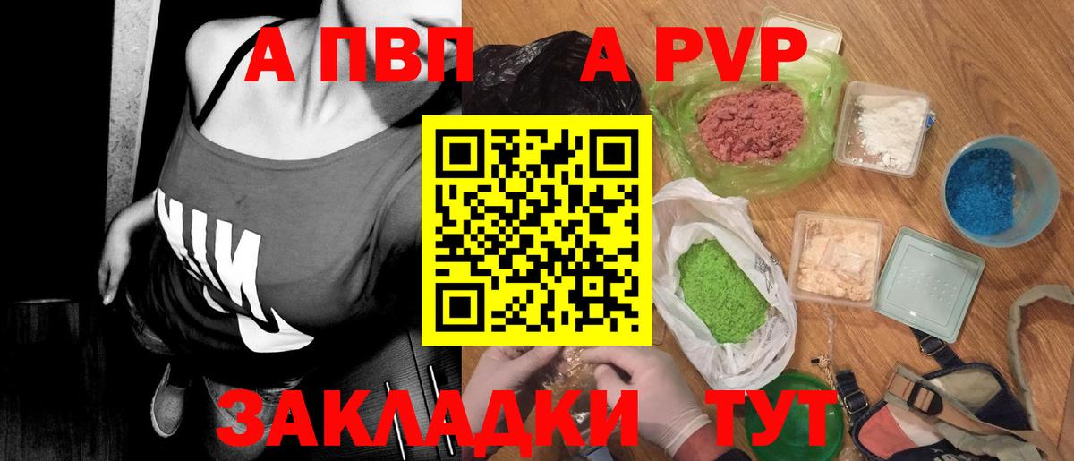 Альфа ПВП мука  Alfa_PVP VHQ  Белогорск  Вход с VPN 
