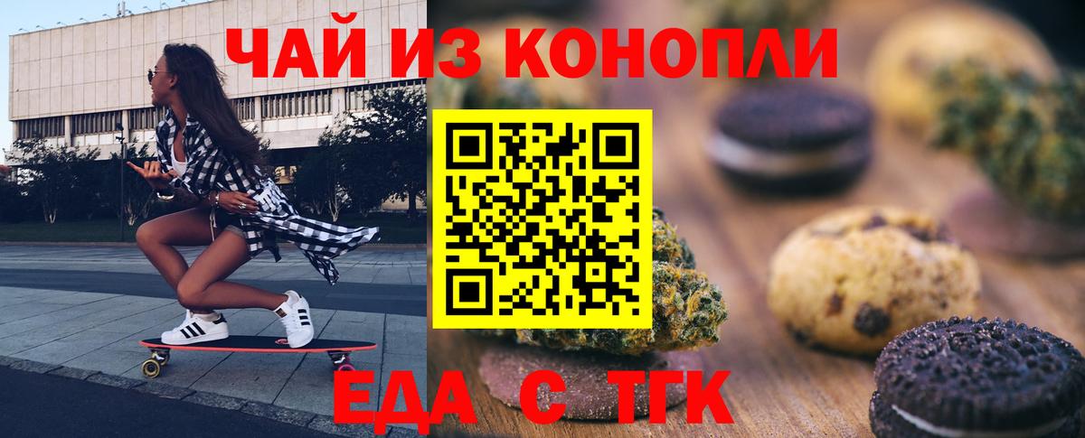 ГАШ  Марихуана  МДМА  ТГК  Белогорск  Вход с VPN  Мефедрон кристаллы 