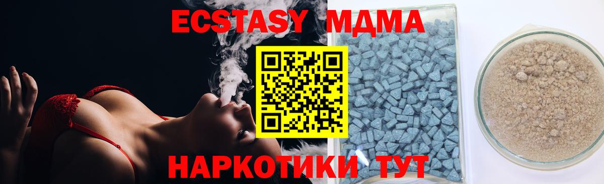 Экстази MDMA  Вход с VPN  Белогорск  Экстази  ЭКСТАЗИ mix 
