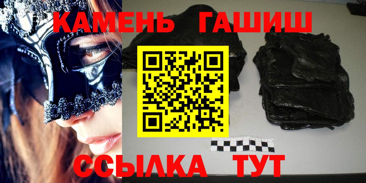 Гашиш гарик Белогорск