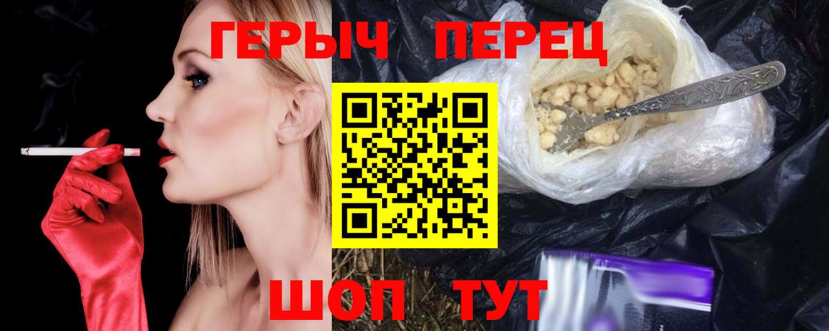 ГЕРОИН Афган  Вход с VPN  Белогорск 