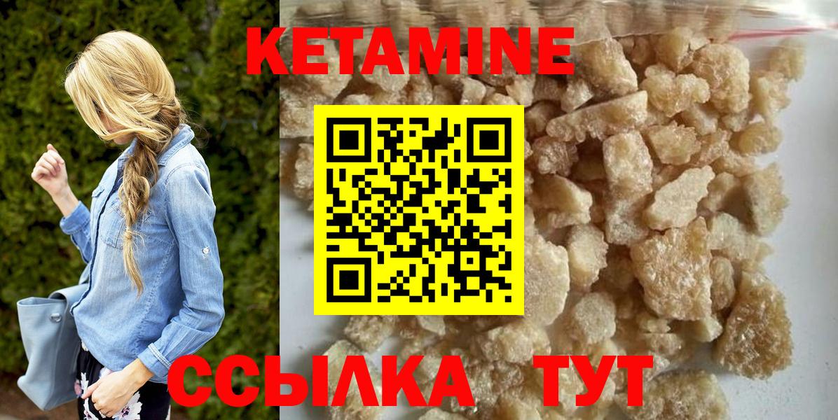 Белогорск  Кетамин ketamine  Вход с VPN  Кетамин VHQ 
