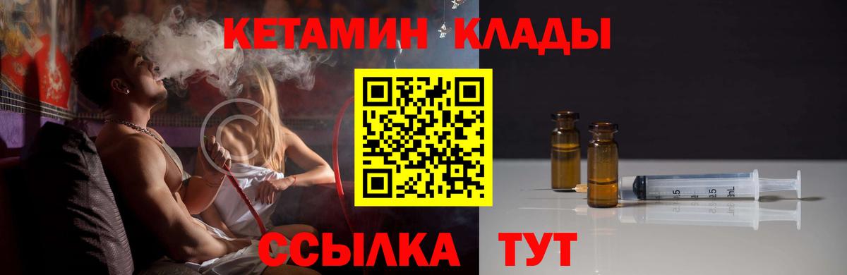 КЕТАМИН VHQ Белогорск