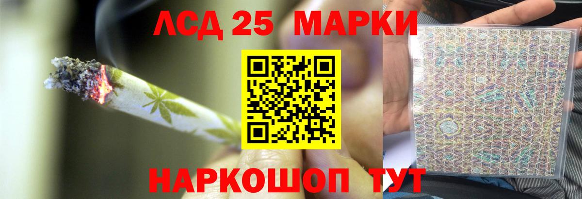 Лсд 25 экстази кислота  Вход с VPN  Белогорск 