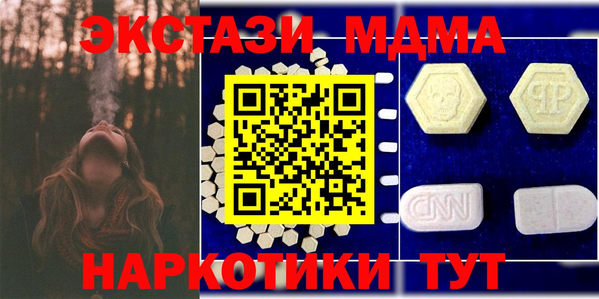 МДМА crystal  Вход с VPN  МДМА  Белогорск  МДМА VHQ 
