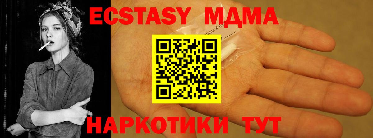 MDMA VHQ Белогорск