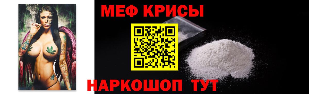 Мефедрон мука Белогорск