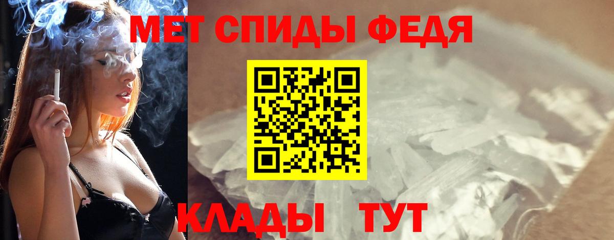 Белогорск  Первитин пудра  Вход с VPN 
