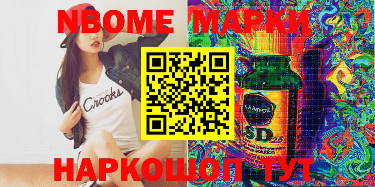 Белогорск  Марки NBOMe 1500мкг  Вход с VPN 
