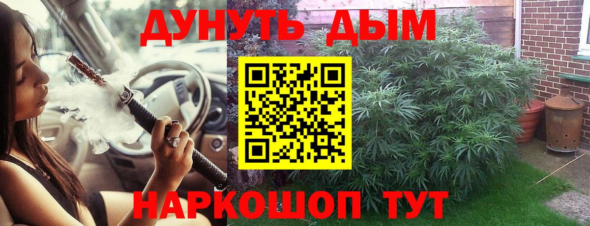 Шишки марихуана AK-47 Белогорск